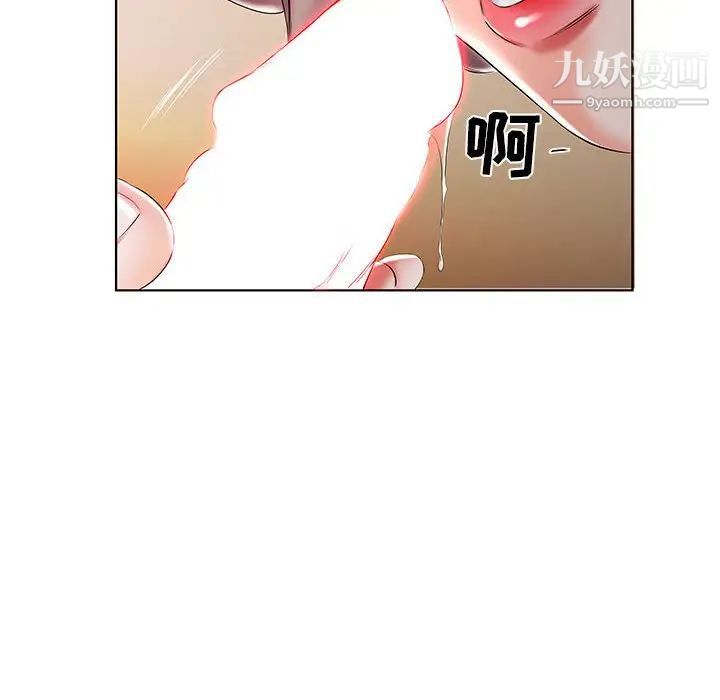 《假戏真做》漫画 第50话