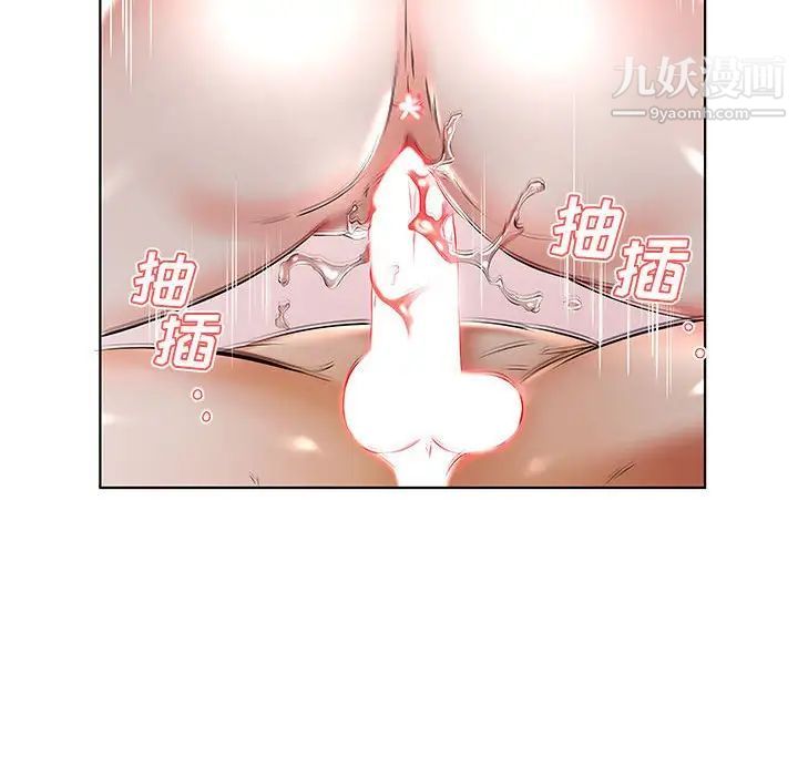 《假戏真做》漫画 第50话