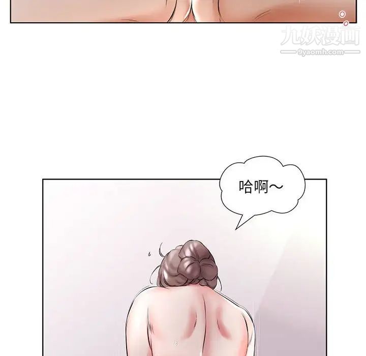 《假戏真做》漫画 第50话