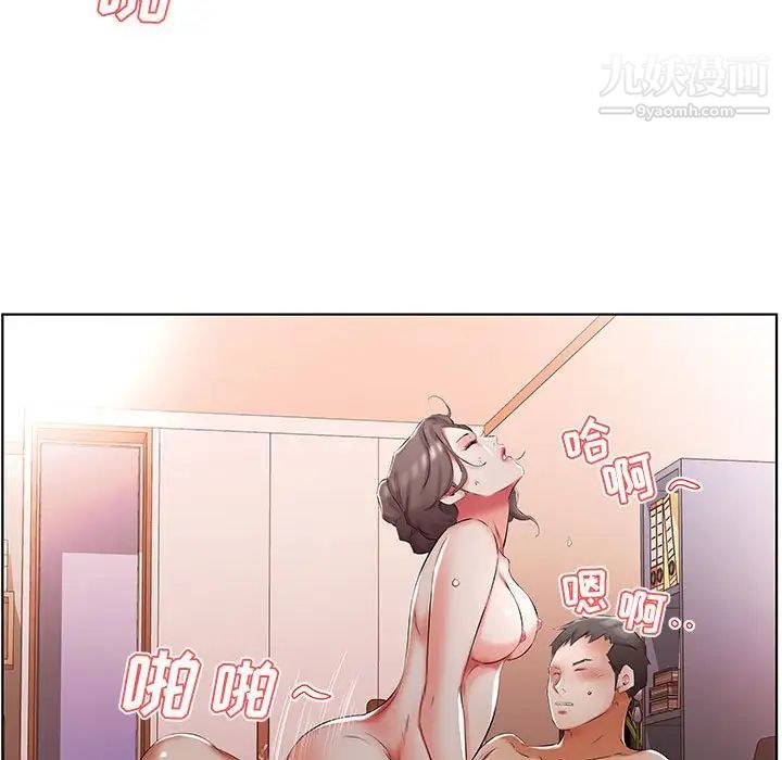 《假戏真做》漫画 第50话