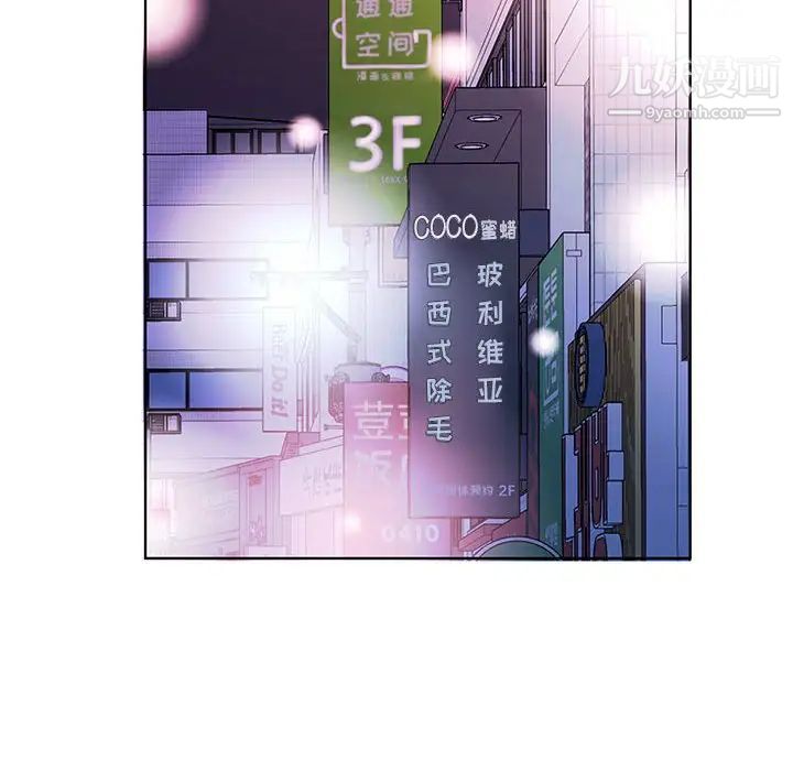 《假戏真做》漫画 第50话