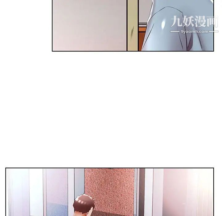 《假戏真做》漫画 第50话