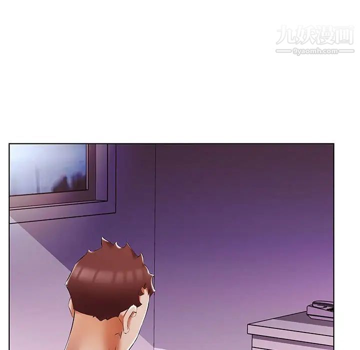 《假戏真做》漫画 第50话