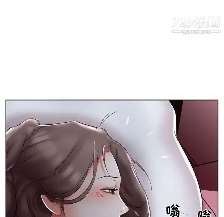 《假戏真做》漫画 第50话