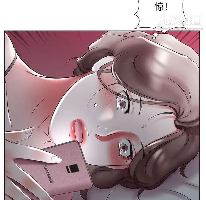 《假戏真做》漫画 第50话