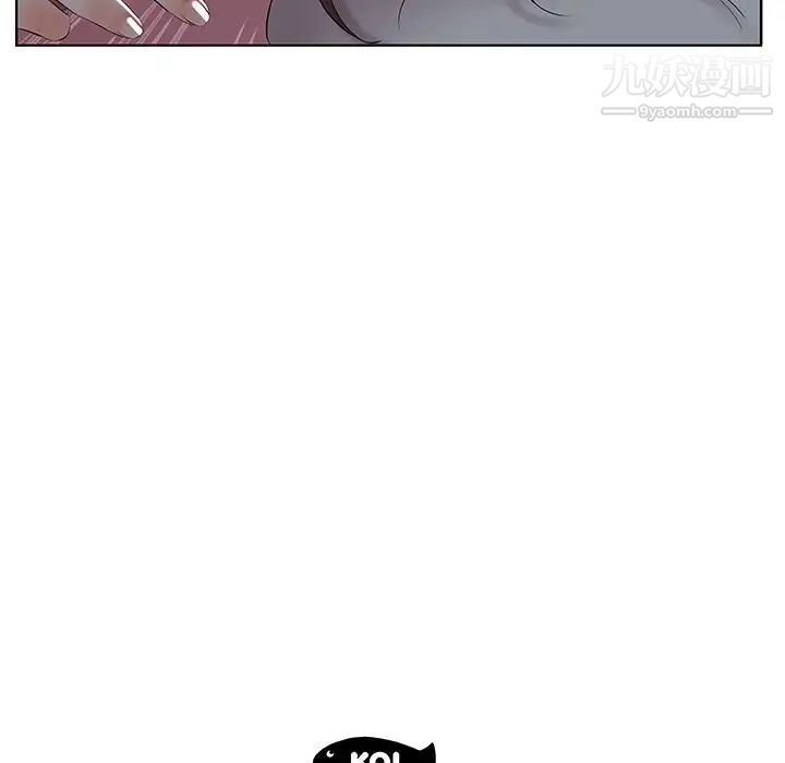 《假戏真做》漫画 第50话