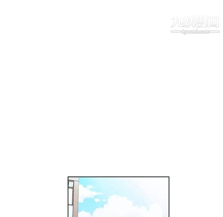 《假戏真做》漫画 第51话