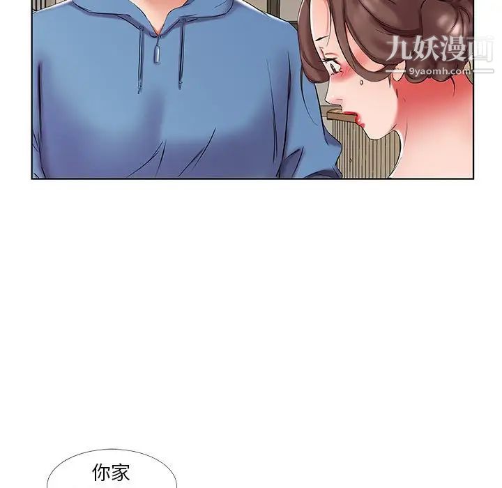 《假戏真做》漫画 第51话