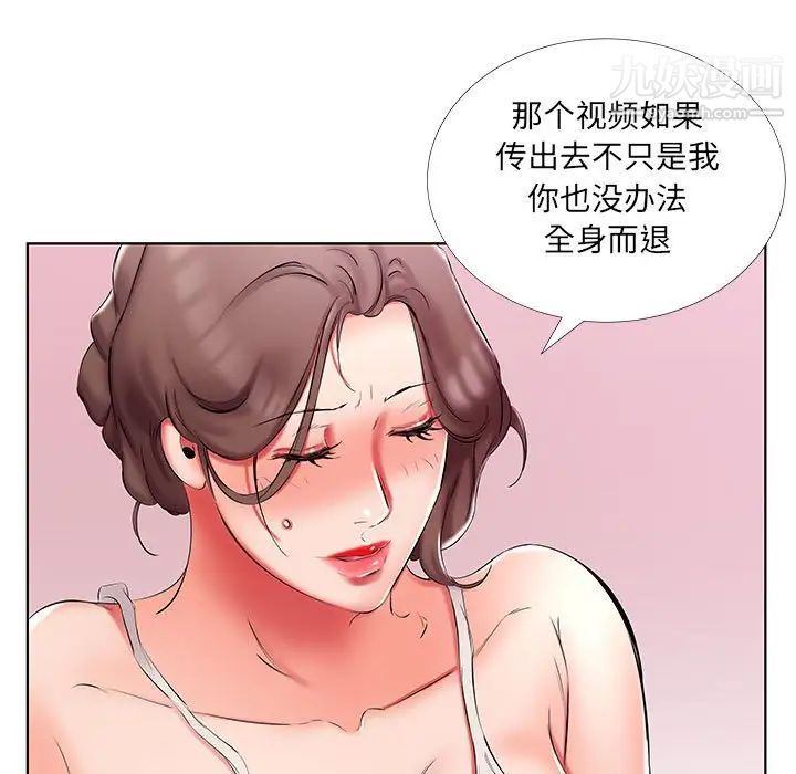 《假戏真做》漫画 第51话