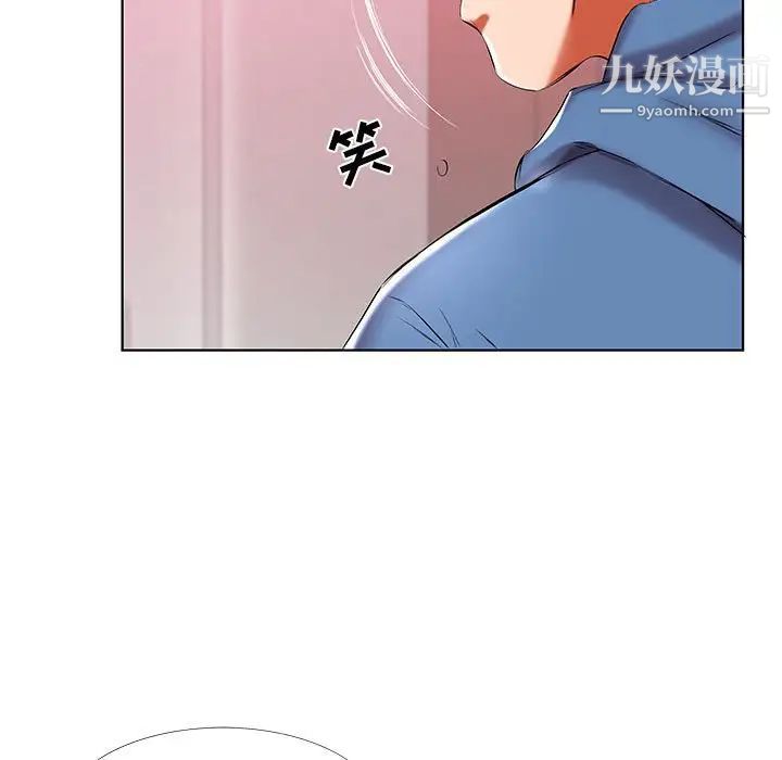 《假戏真做》漫画 第51话