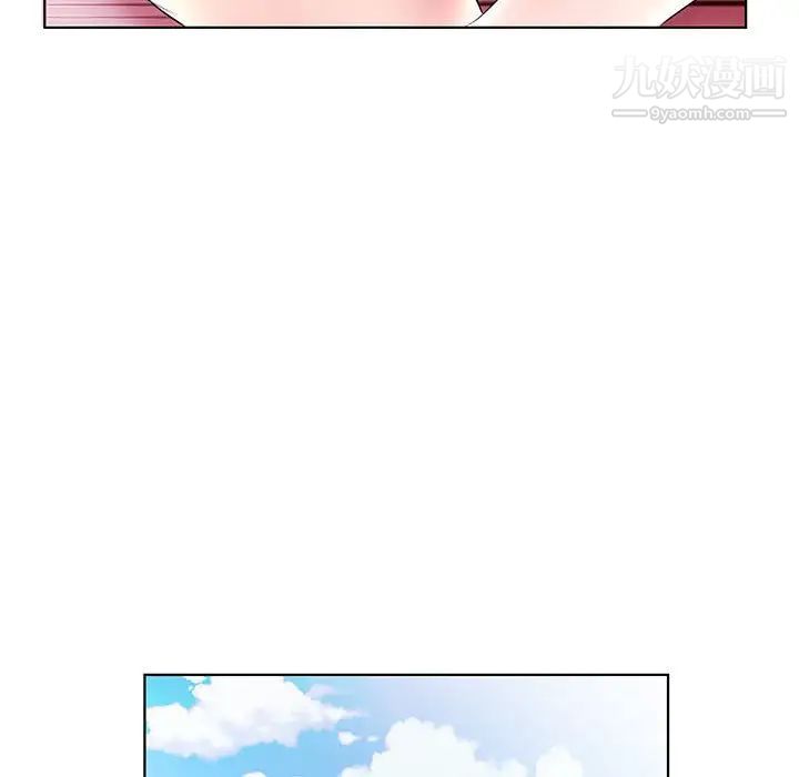 《假戏真做》漫画 第51话