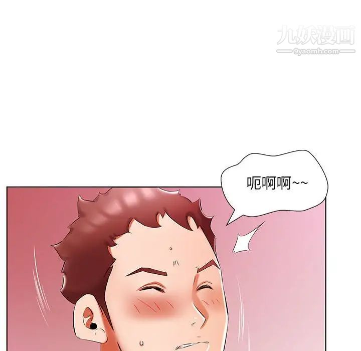 《假戏真做》漫画 第51话