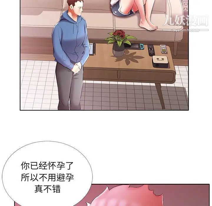《假戏真做》漫画 第51话