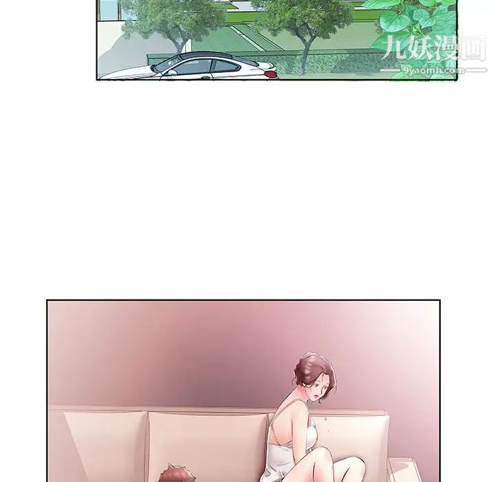 《假戏真做》漫画 第51话