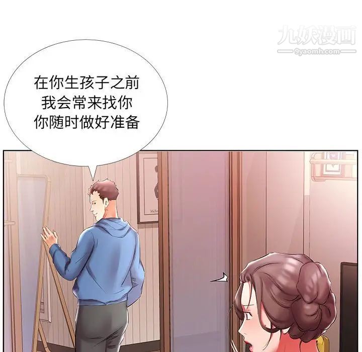 《假戏真做》漫画 第51话