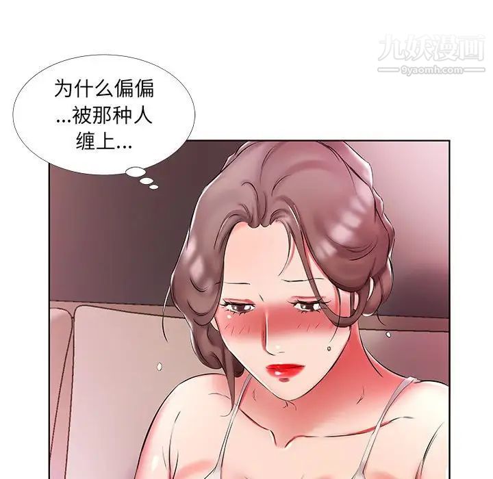 《假戏真做》漫画 第51话