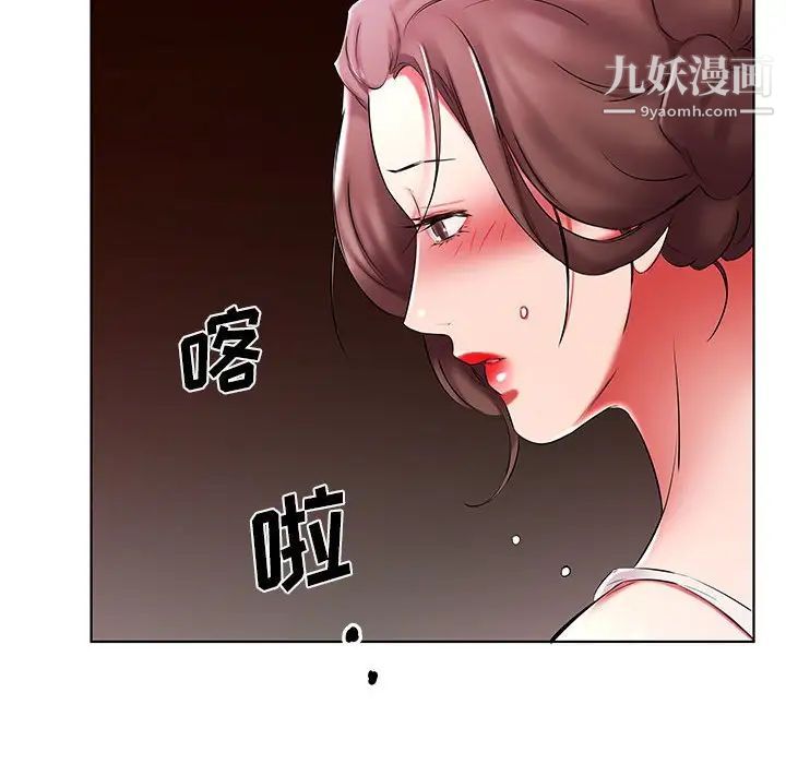 《假戏真做》漫画 第51话
