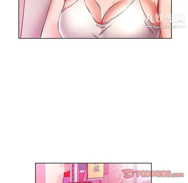 《假戏真做》漫画 第51话