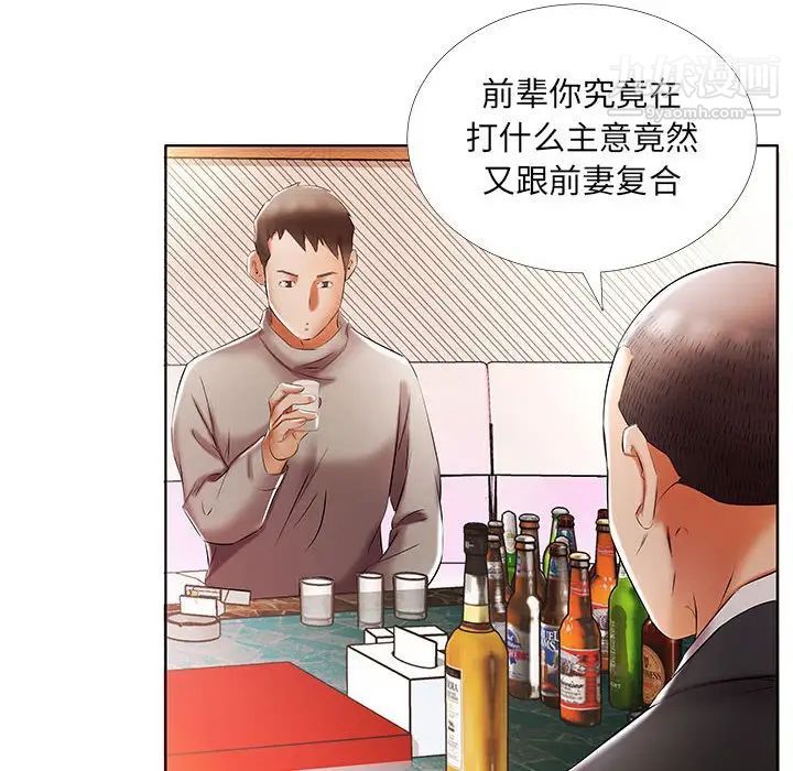 《假戏真做》漫画 第51话