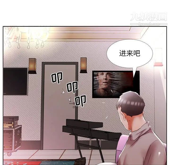 《假戏真做》漫画 第51话