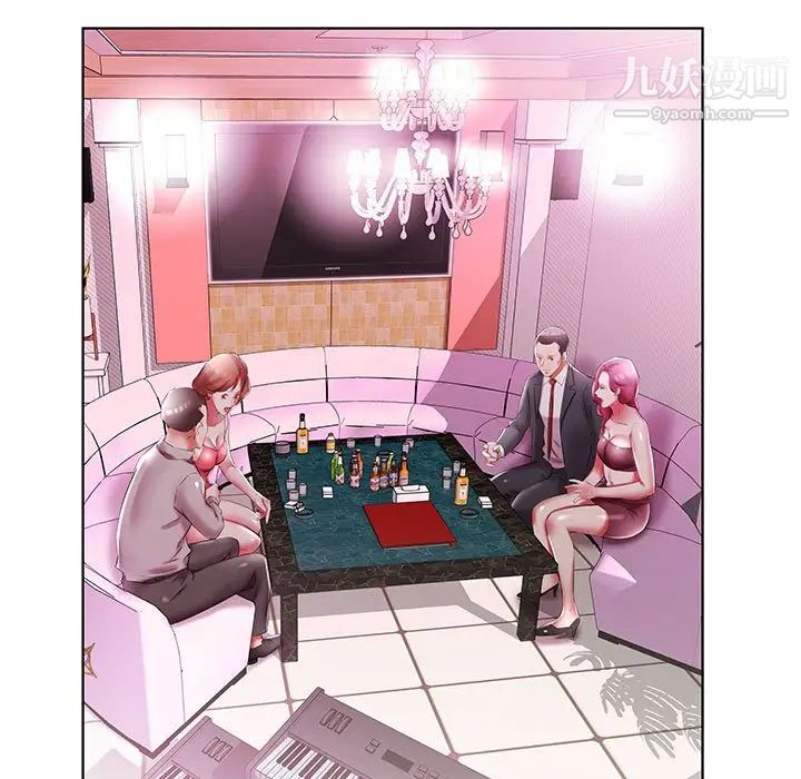 《假戏真做》漫画 第51话