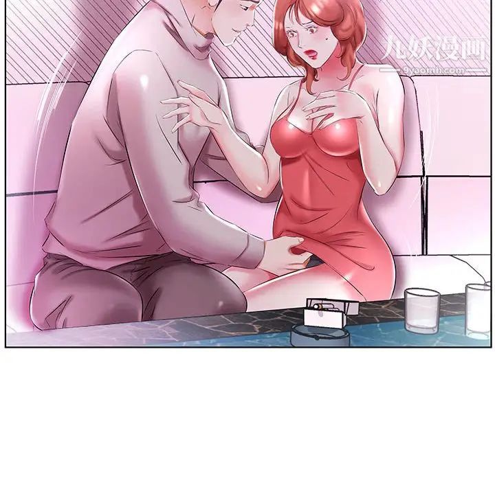 《假戏真做》漫画 第51话