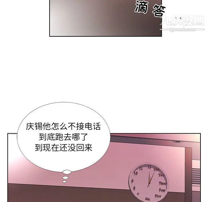 《假戏真做》漫画 第51话
