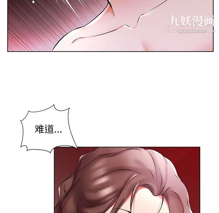 《假戏真做》漫画 第51话