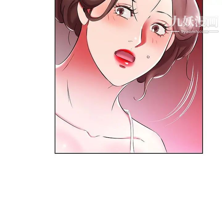 《假戏真做》漫画 第51话