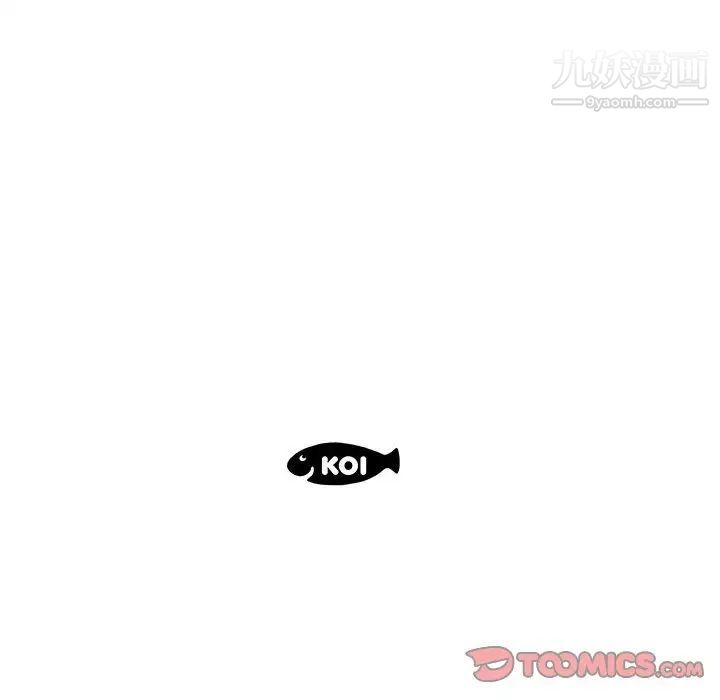 《假戏真做》漫画 第51话