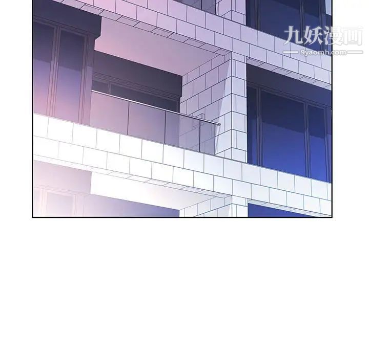 《假戏真做》漫画 第52话
