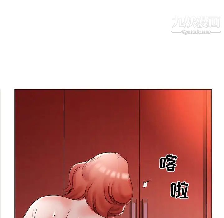 《假戏真做》漫画 第52话