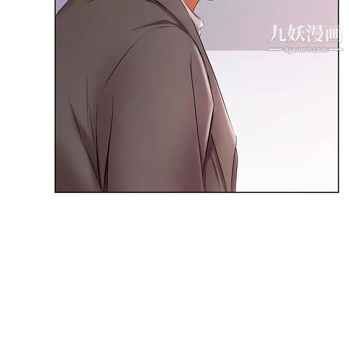 《假戏真做》漫画 第52话