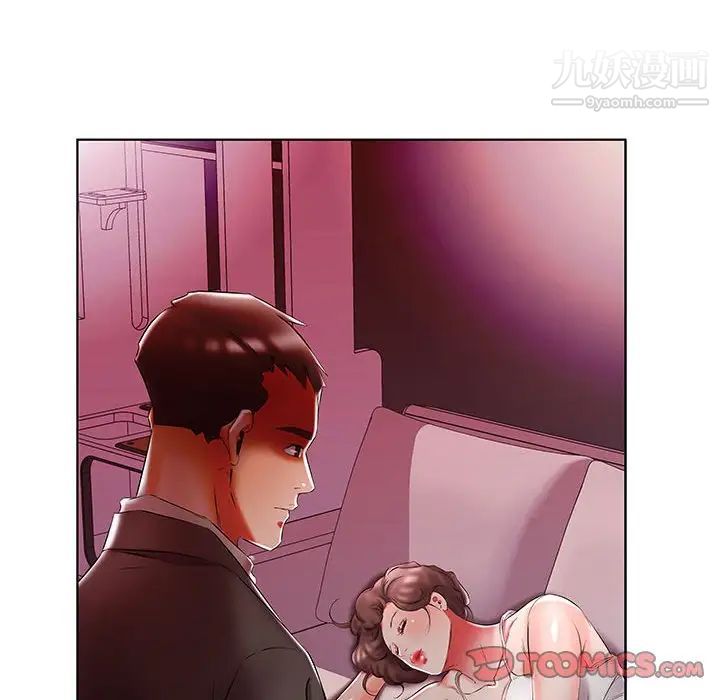 《假戏真做》漫画 第52话