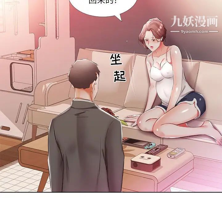 《假戏真做》漫画 第52话