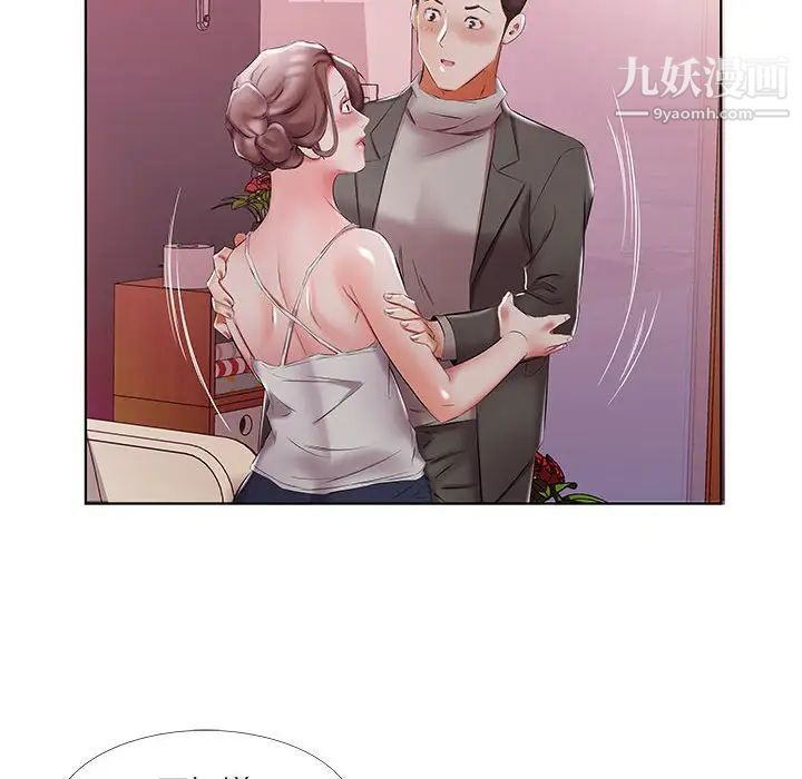 《假戏真做》漫画 第52话
