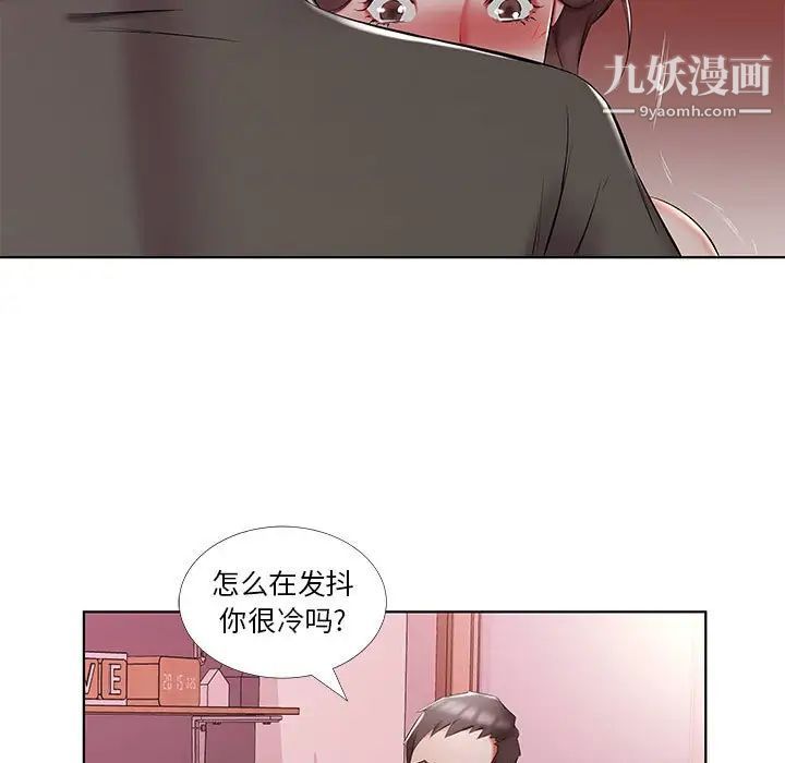 《假戏真做》漫画 第52话