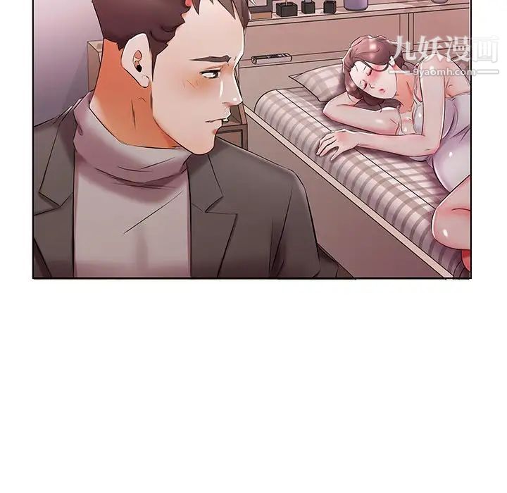 《假戏真做》漫画 第52话