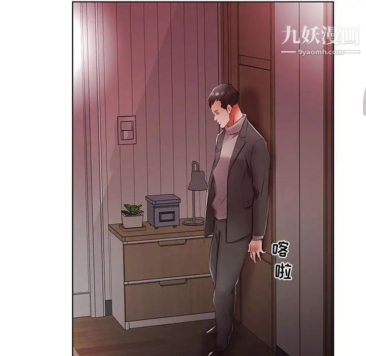 《假戏真做》漫画 第52话