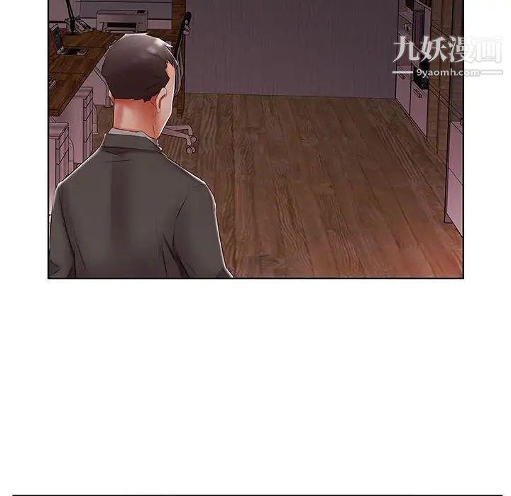《假戏真做》漫画 第52话