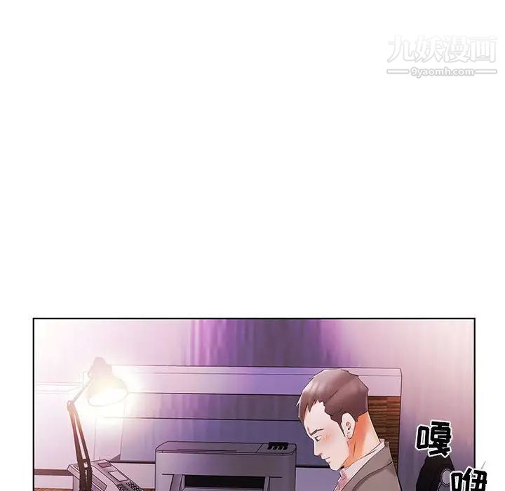 《假戏真做》漫画 第52话