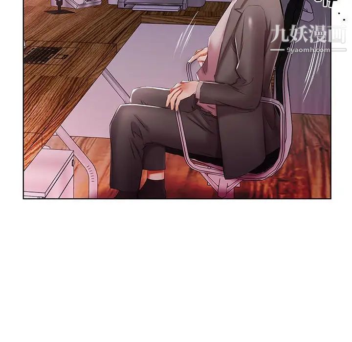 《假戏真做》漫画 第52话