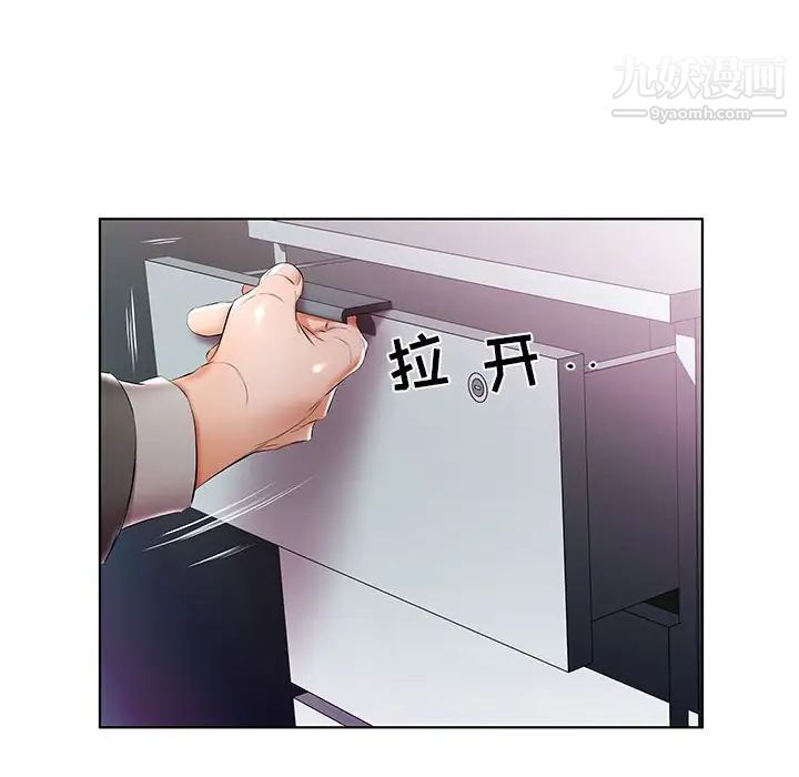 《假戏真做》漫画 第52话