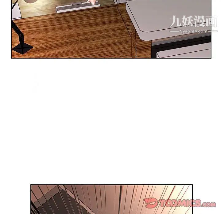 《假戏真做》漫画 第52话