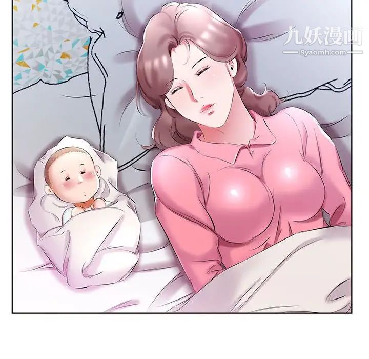 《假戏真做》漫画 第52话