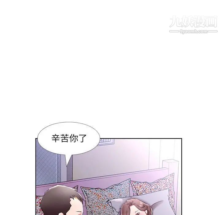 《假戏真做》漫画 第52话