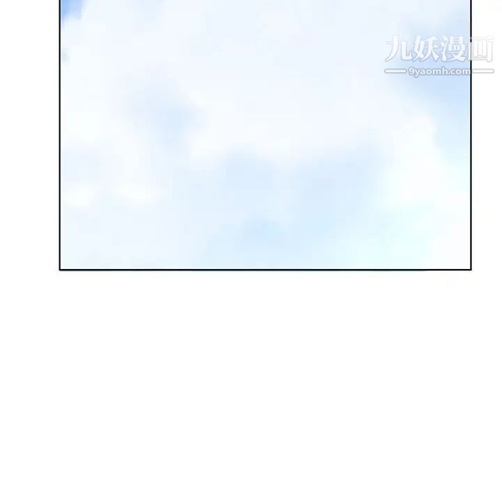 《假戏真做》漫画 第52话
