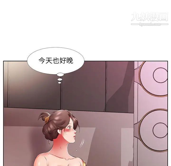 《假戏真做》漫画 第52话