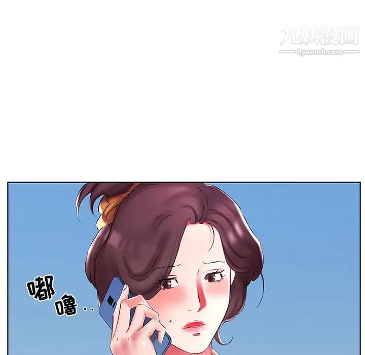 《假戏真做》漫画 第52话