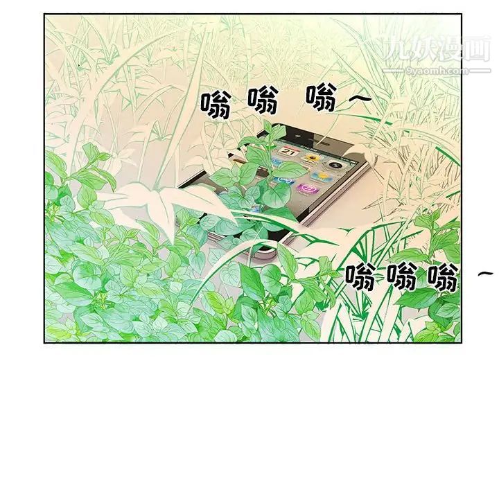 《假戏真做》漫画 第52话